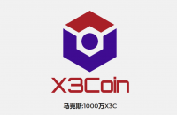 X3C币，总量1000万，Cryptonight算法，支持CPU显卡矿机挖矿！