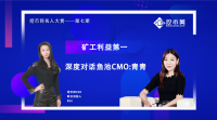 专访鱼池CMO青青：矿工利益第一